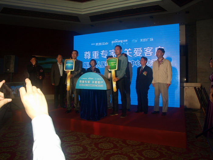 熱烈慶賀國(guó)康私人醫(yī)生健康服務(wù)中心盛大開業(yè)！