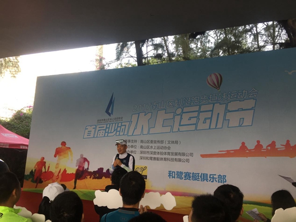 賽艇破風白鷺爭飛，國康私人醫(yī)生助力金蝶南山劃艇跑步運動會