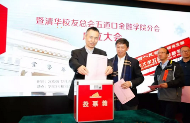 參會代表投票