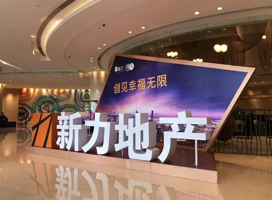創(chuàng)造紀(jì)錄！5年增長百倍，中國最年輕上市房企即將誕生