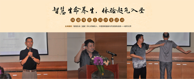 國康會員養(yǎng)生活動成功舉行，TCL副總裁許芳等高管出席
