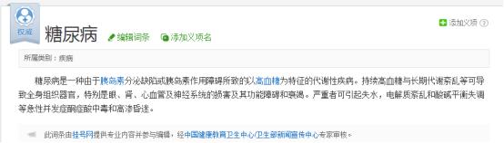 我們距離糖尿病到底還有多遠(yuǎn)？