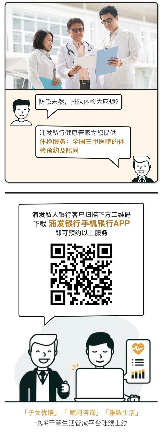 浦發(fā)攜手國(guó)康打造業(yè)內(nèi)領(lǐng)先的“財(cái)富+健康管理”，“知享慧生活”