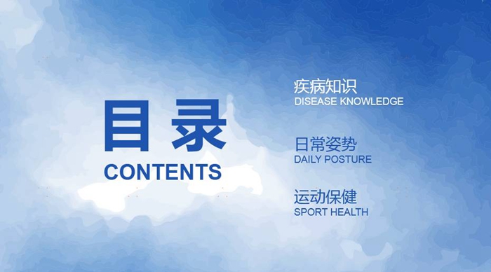 國康健康保險談腰椎間盤突出