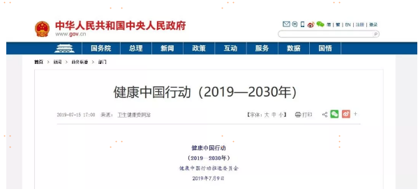 《健康中國行動》正式定調，國康私人醫(yī)生14年持續(xù)守護企業(yè)和家庭健康