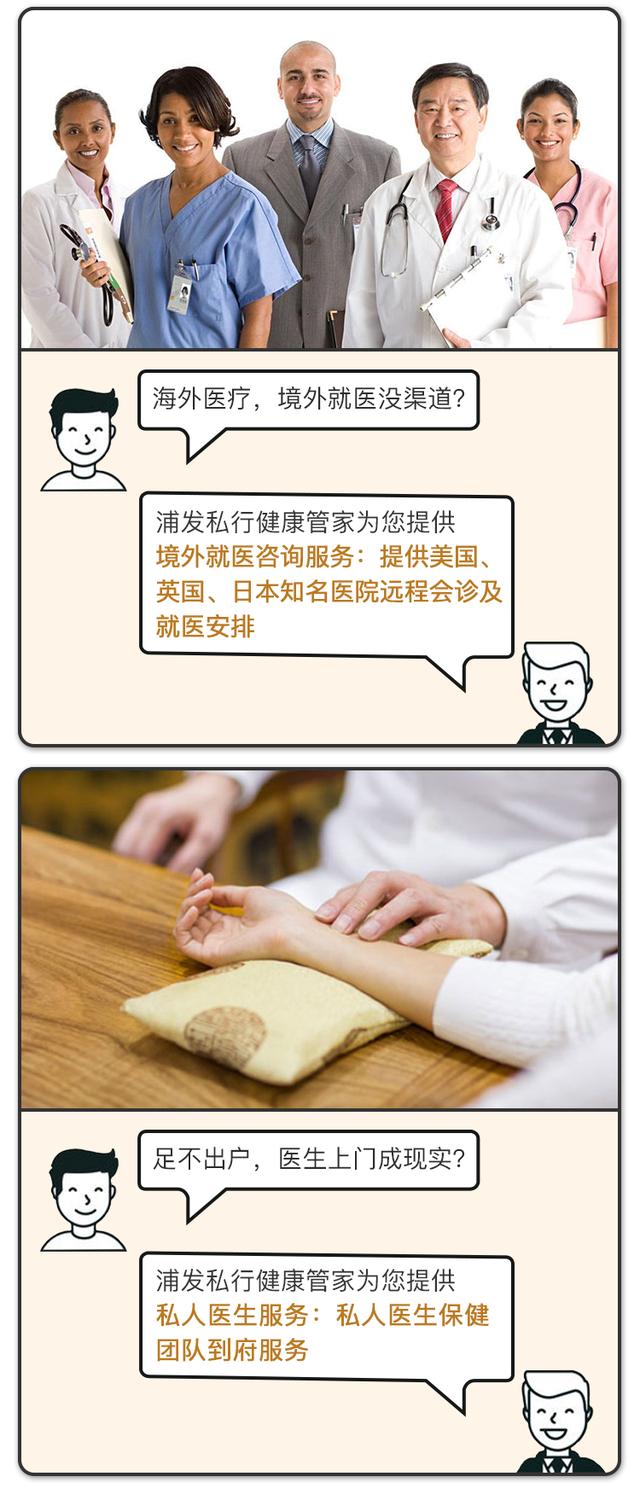 浦發(fā)攜手國(guó)康打造業(yè)內(nèi)領(lǐng)先的“財(cái)富+健康管理”，“知享慧生活”