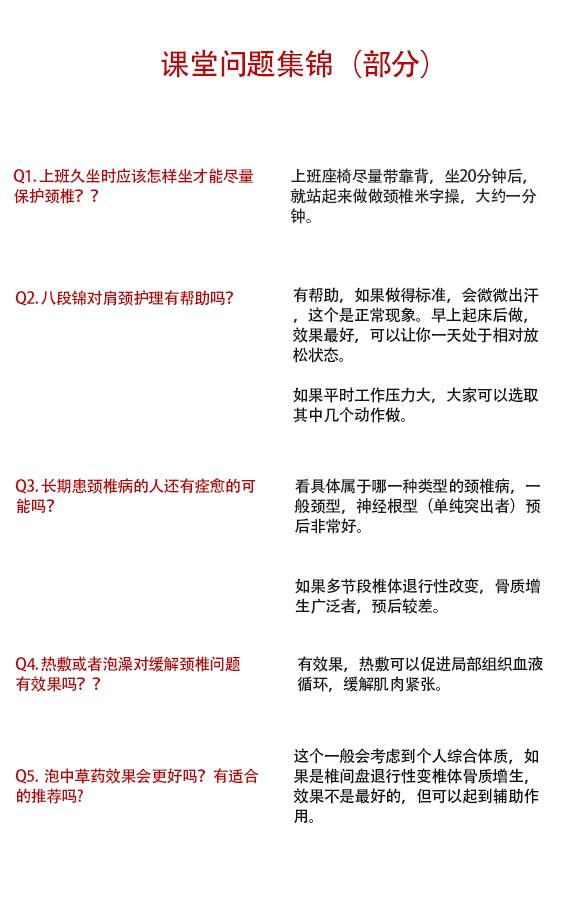 國(guó)康健康保險(xiǎn)之脊椎