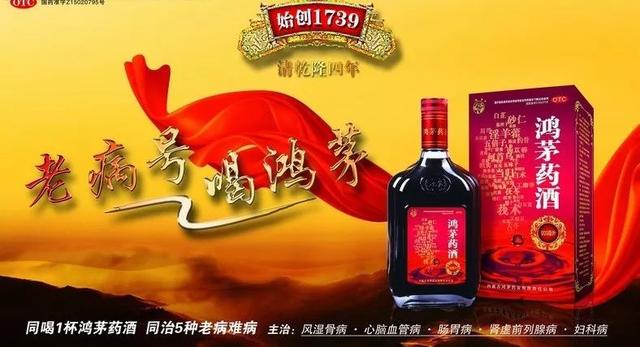 16.3億元！“鴻茅藥酒”事情告訴你要為爸媽的養(yǎng)老生活做點什么呢