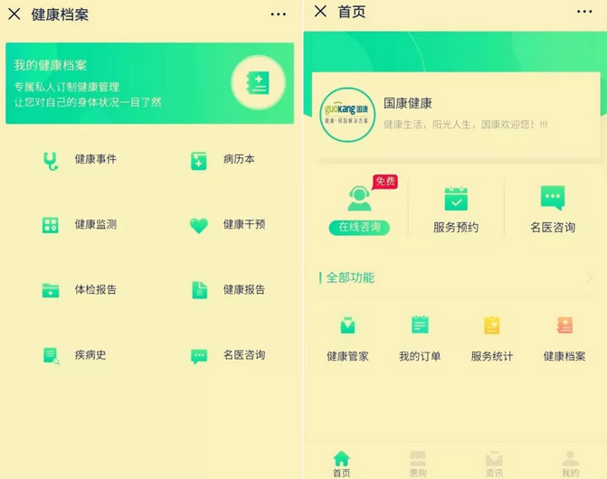 行業(yè)震憾！國康企業(yè)版服務(wù)平臺上線，企業(yè)健康服務(wù)體驗大升級