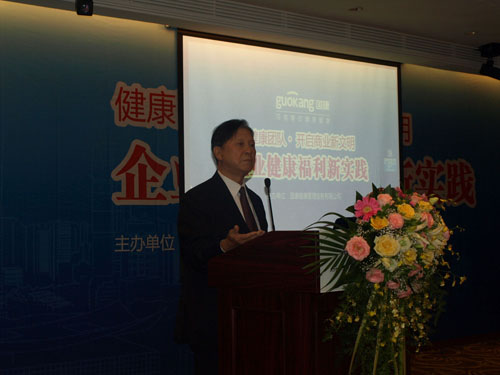 健康團隊開啟商業(yè)新文明，國康“企業(yè)健康福利”研討會成功舉辦