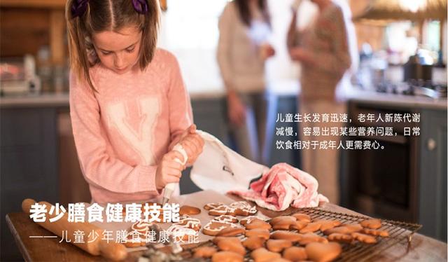 那些容易被忽視的老少膳食健康技能
