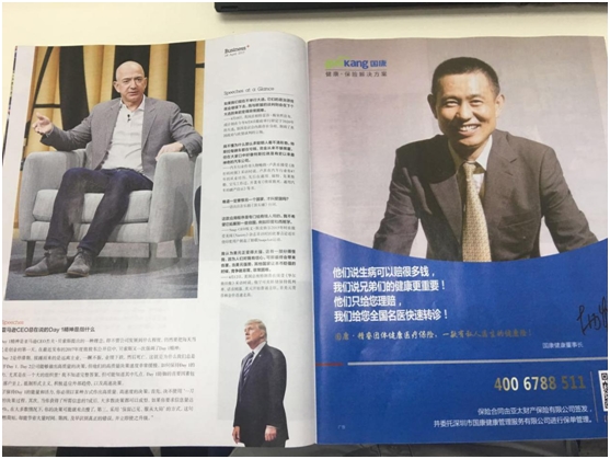 國(guó)康攜手《第一財(cái)經(jīng)周刊》，強(qiáng)推精睿高端健康險(xiǎn)