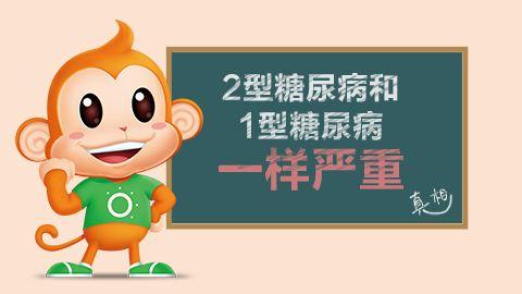 我們距離糖尿病到底還有多遠(yuǎn)？