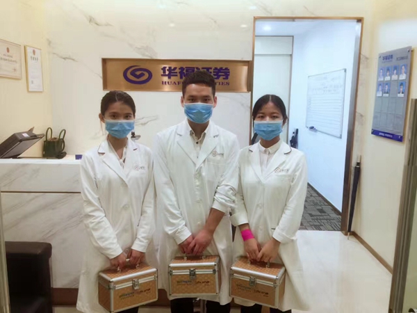 國康.康管家理療走進華福證券，獲客戶頻頻點贊
