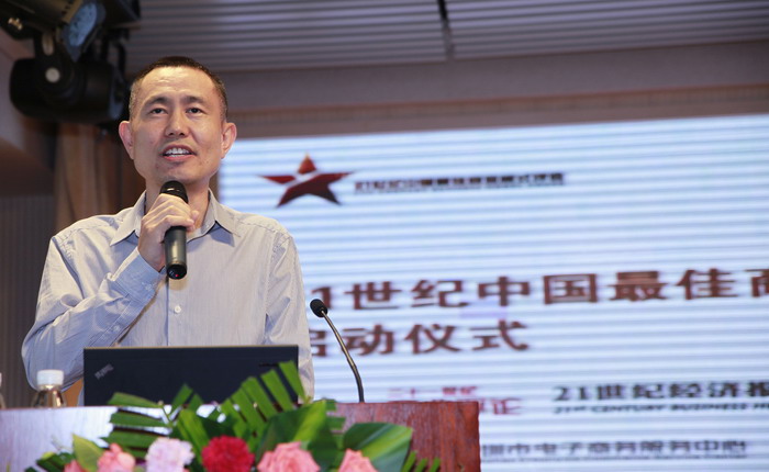 “21世紀(jì)商業(yè)評論最佳模式”評選，國康模式獲高度認(rèn)同