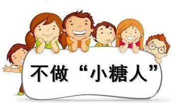 我們距離糖尿病到底還有多遠(yuǎn)？