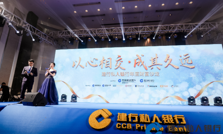 建行私人銀行2020年度財富沙龍圓滿舉辦，國康健康榮頒“最佳合作伙伴”大獎