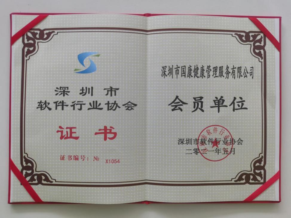 成功轉(zhuǎn)型為數(shù)字健康管理公司，國(guó)康健康搶占行業(yè)發(fā)展高地 