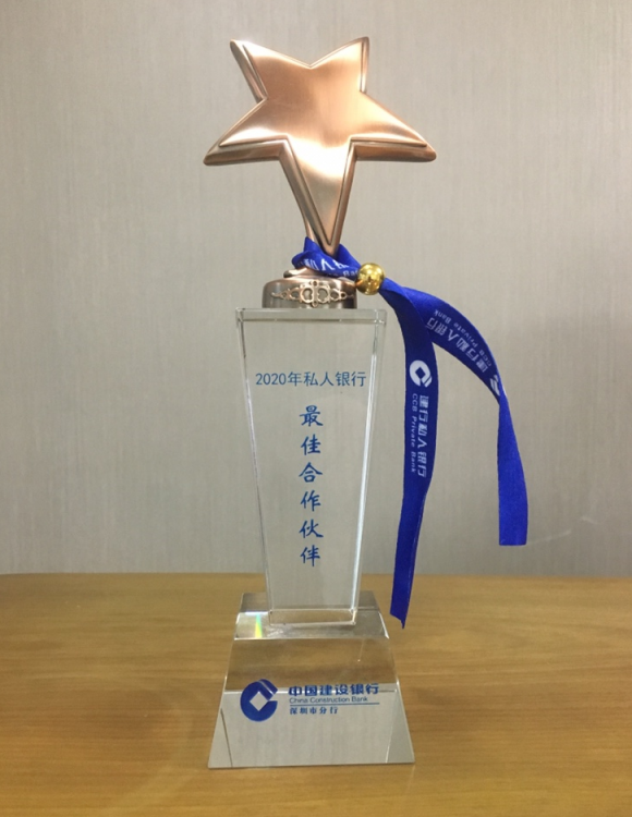 建行私人銀行2020年度財(cái)富沙龍圓滿舉辦，國康健康榮頒“最佳合作伙伴”大獎(jiǎng)