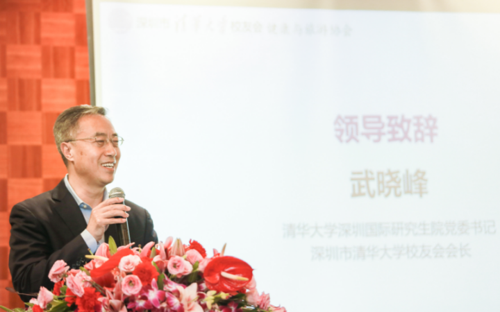 深圳清華校友會健康與旅游協(xié)會成立，國康董事長楊華山當(dāng)選首屆會長