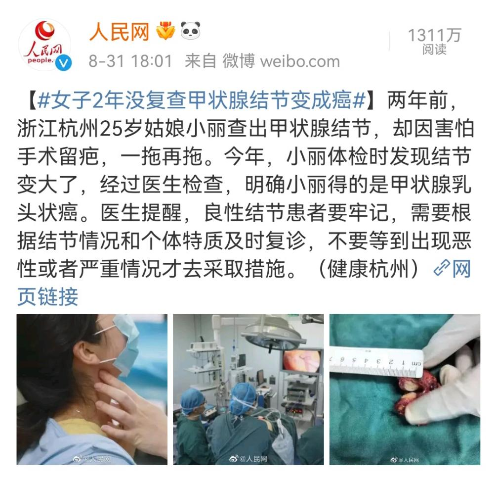 體檢查出甲狀腺結(jié)節(jié)應(yīng)該怎么辦？不復(fù)查真的會(huì)癌變嗎？一文講清楚