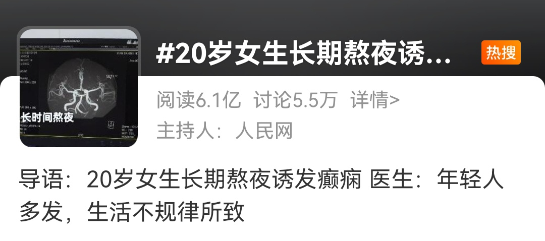 竟然有這么多年輕人患上癲癇，原因你絕對想不到