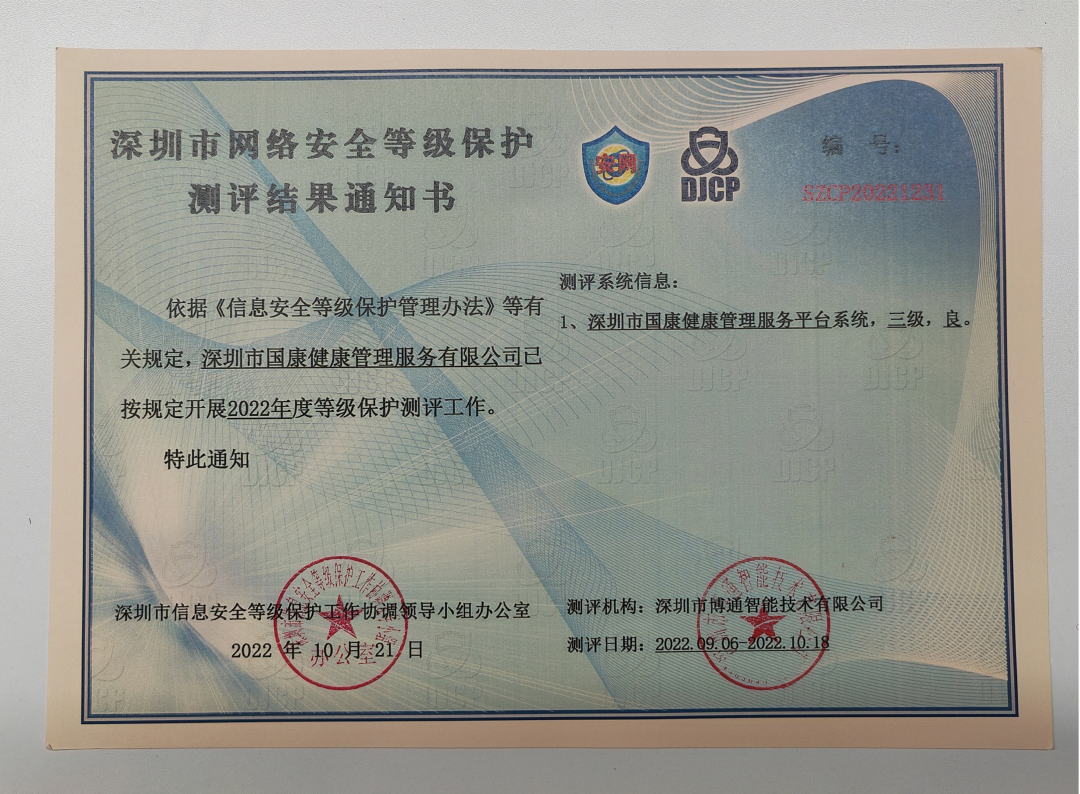 喜訊！國(guó)康健康榮獲“專精特新”企業(yè)稱號(hào)