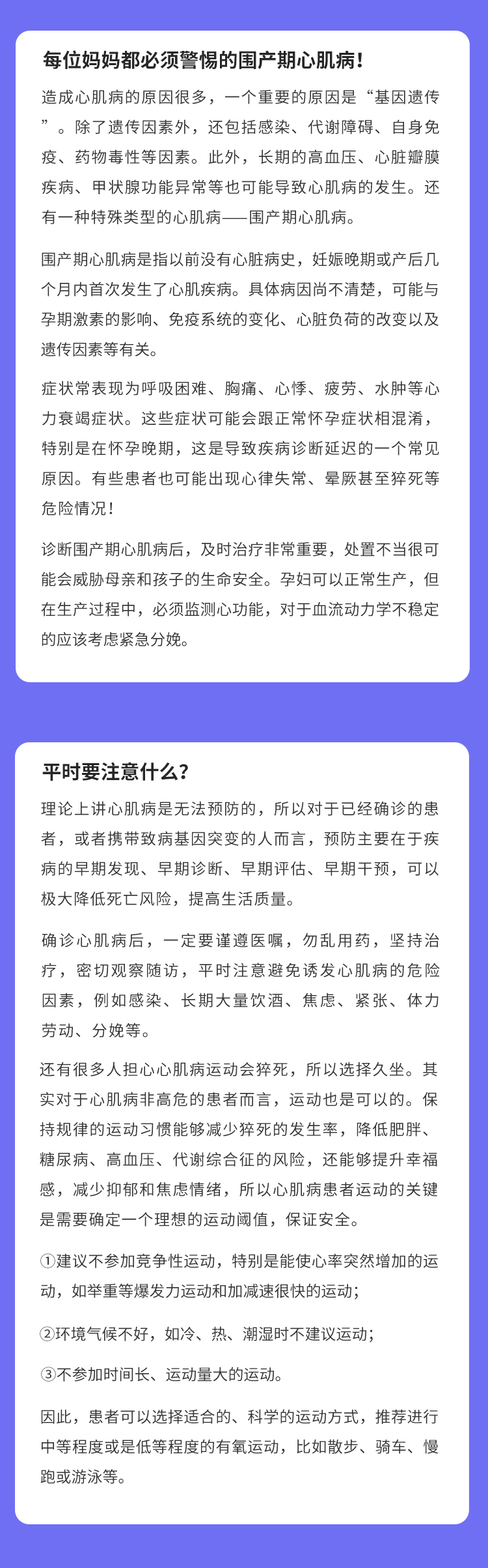 小心這個“猝死殺手”，易被忽視卻可致命的心肌??！