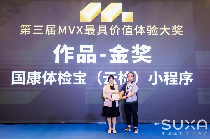 國康健康斬獲2023MVX最具體驗價值大獎金獎，卓越體驗為會員而生