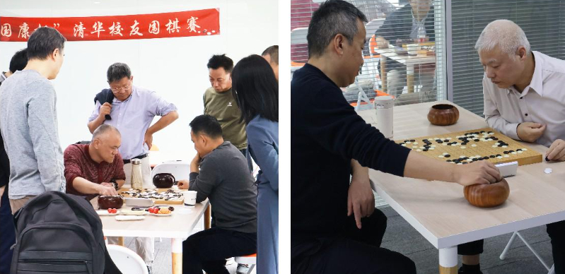 “國康杯”清華校友圍棋賽，以棋會友，共赴健康之約