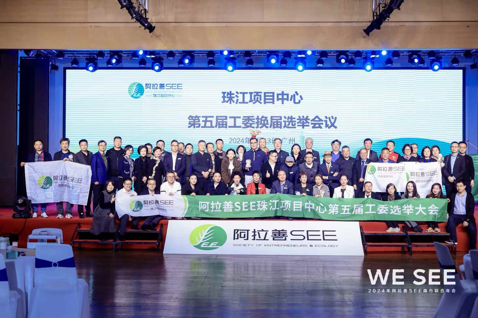 阿拉善SEE 生態(tài)協(xié)會(huì)二十年，國康攜手會(huì)親“健康再出發(fā)”
