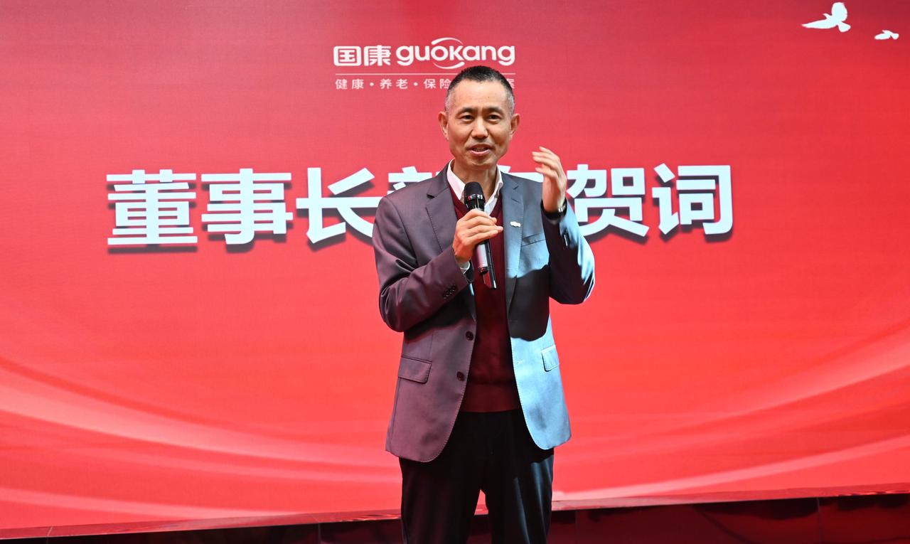 【會員核心 健康長壽 圈層營銷 管家服務(wù)】——國康集團激情舉辦2024年會晚宴