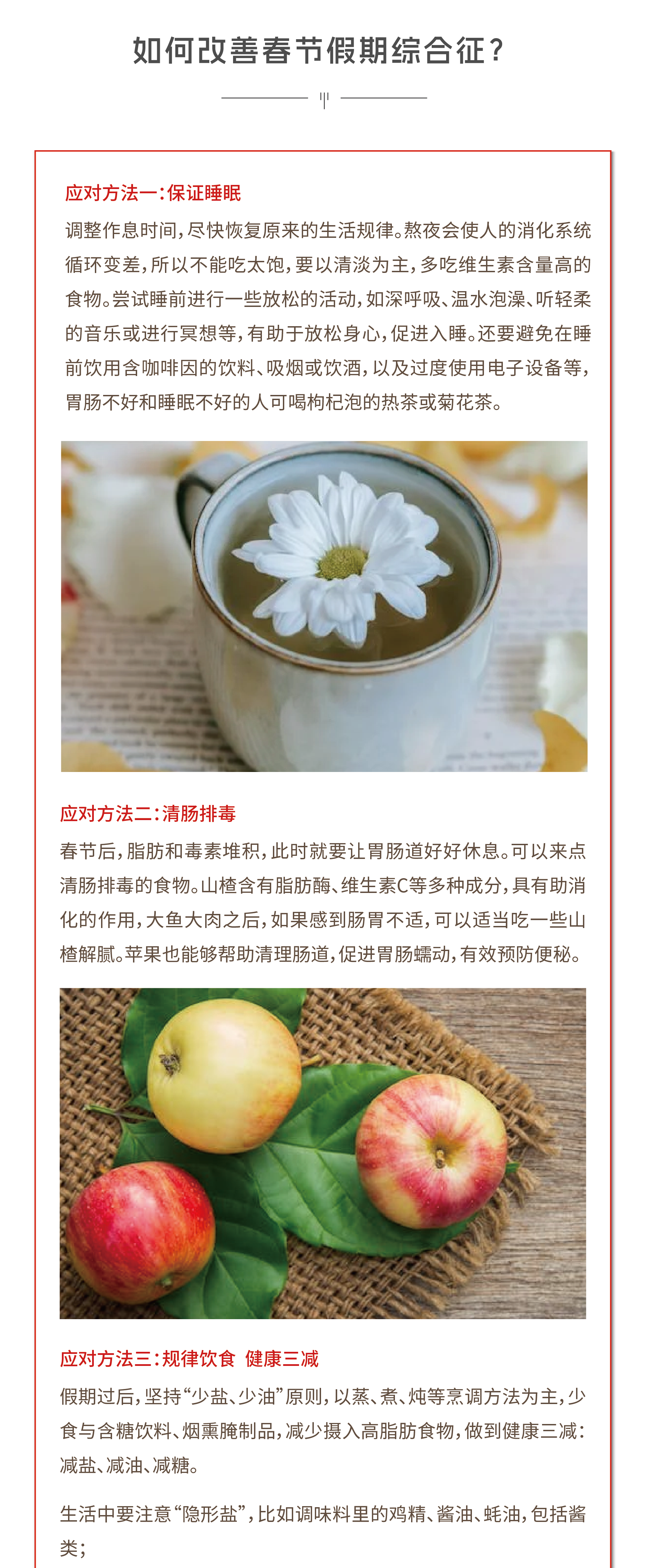 趕走“春節(jié)假期綜合征開工大吉!