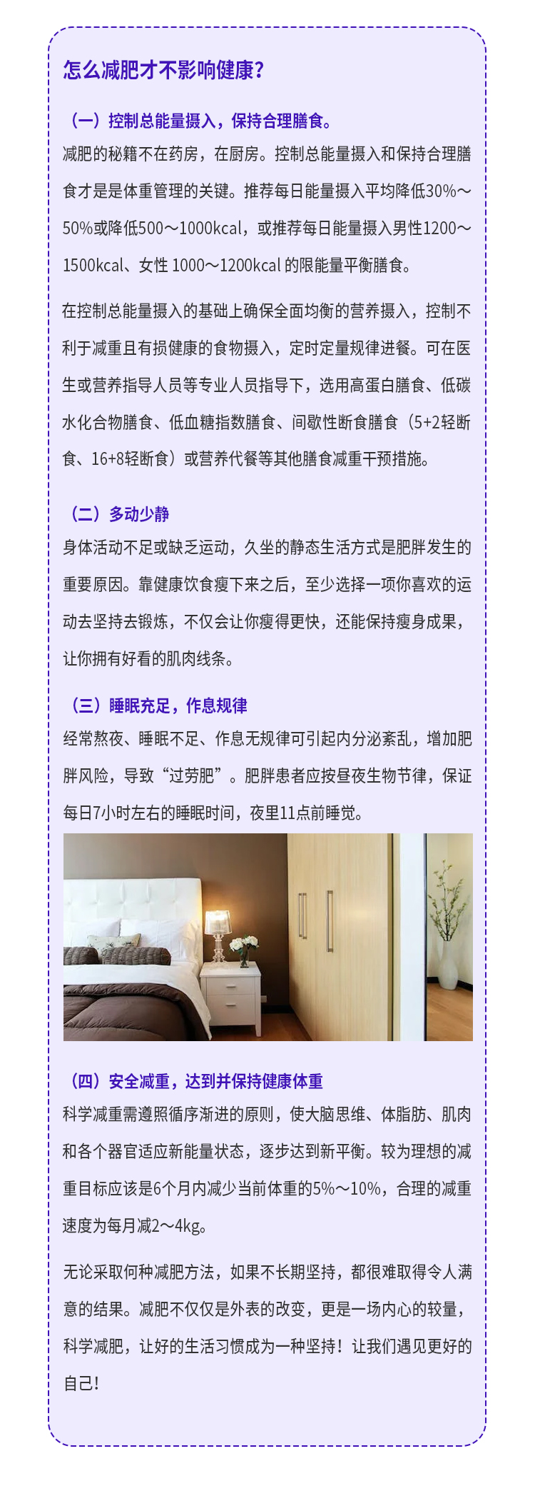 一年減100斤，人人都能做到嗎？