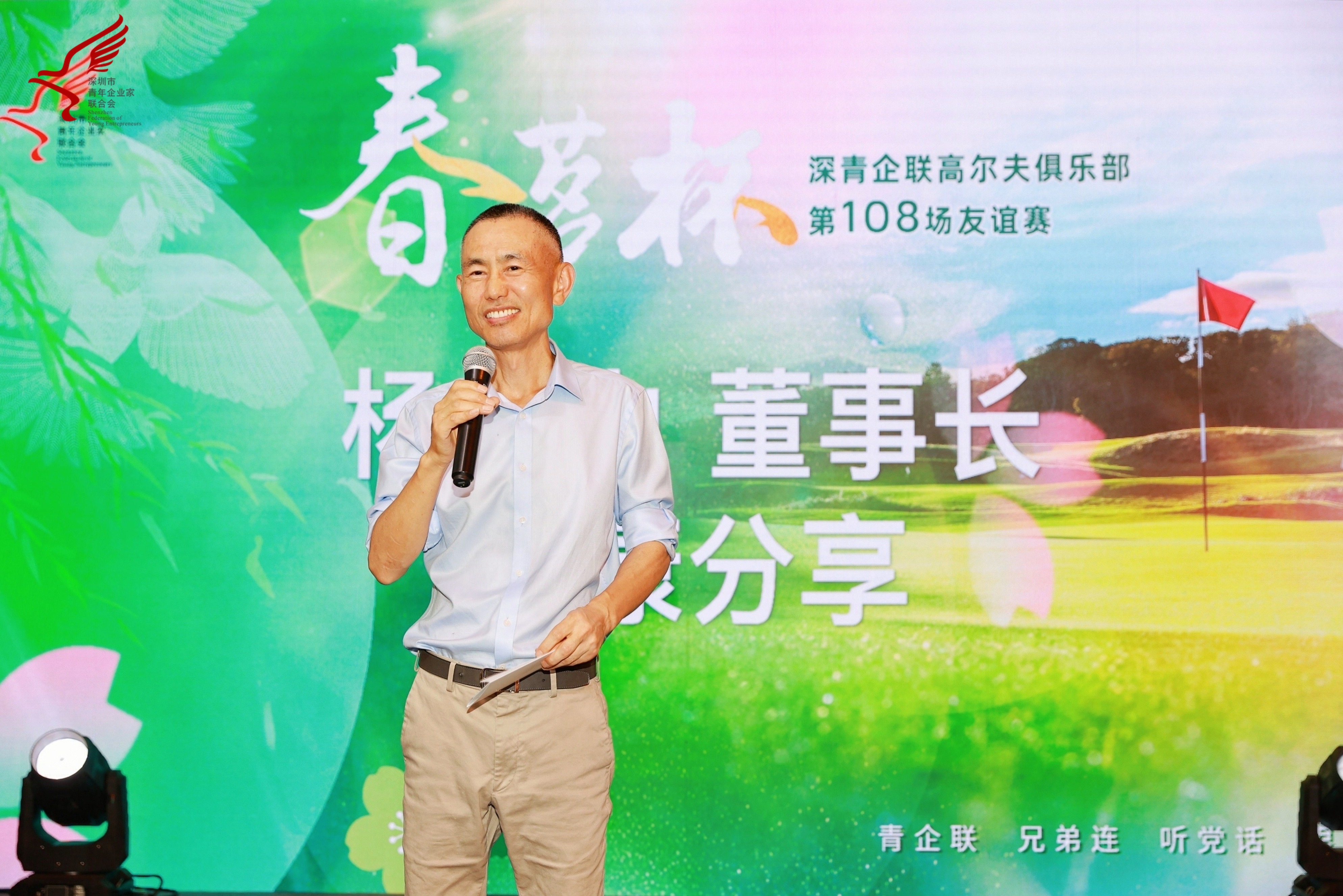【深圳青企聯(lián)舉辦“春茗杯”高爾夫俱樂(lè)部第108場(chǎng)友誼賽】國(guó)康健康管家保健團(tuán)隊(duì)助力企業(yè)家享健康