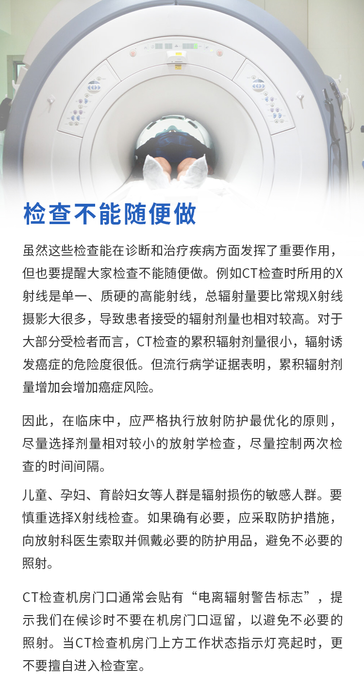 去醫(yī)院做檢查，這些常識(shí)你必須知道