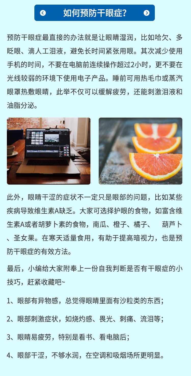干眼癥! 上輩子折了翼的天使，不是干眼癥的人別看!