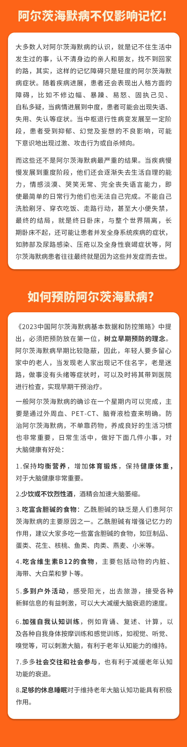  最新消息，事關(guān)1000多萬阿爾茨海默病患者