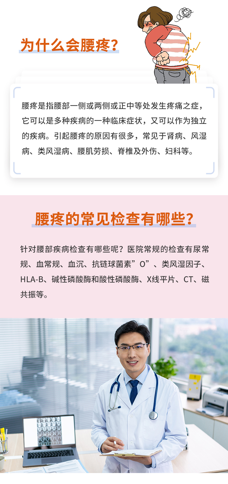 腰疼別大意! 這些緩解腰痛的小妙招，越早學(xué)會(huì)痛苦越少!