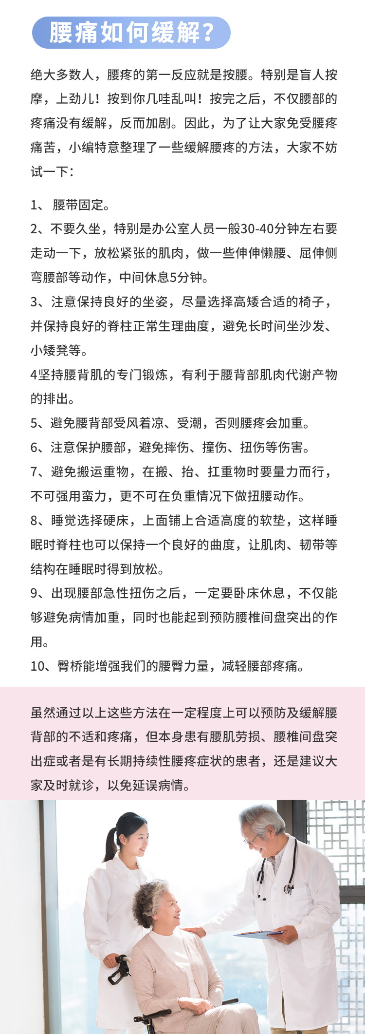 腰疼別大意! 這些緩解腰痛的小妙招，越早學(xué)會(huì)痛苦越少!